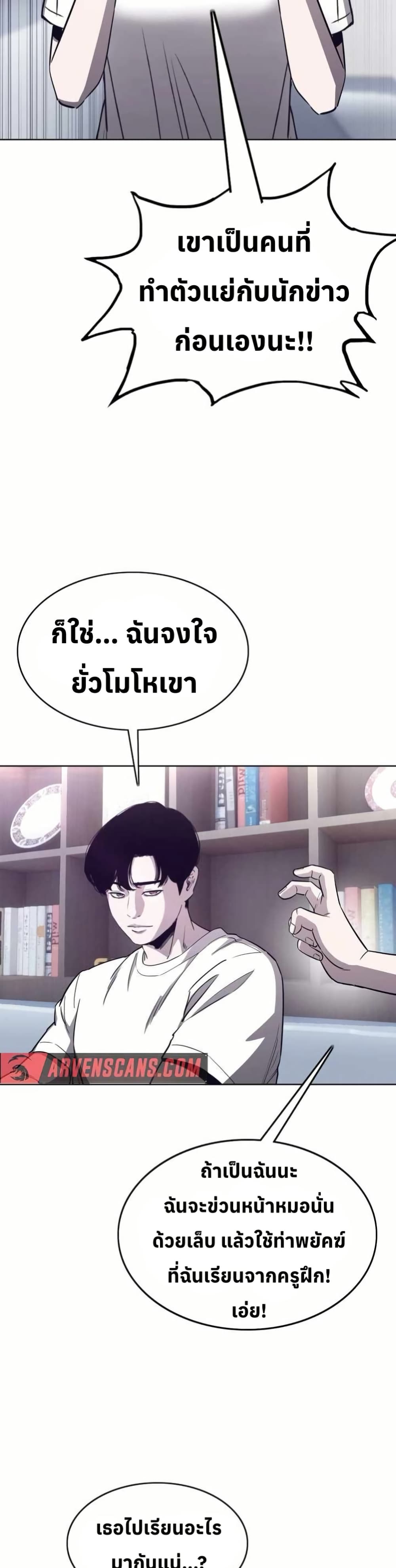 Let's Make a Contract? page 34