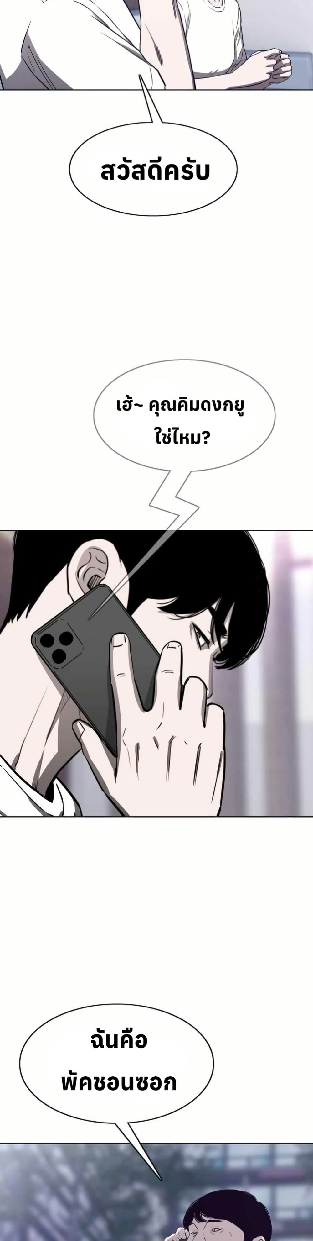 Let's Make a Contract? page 39