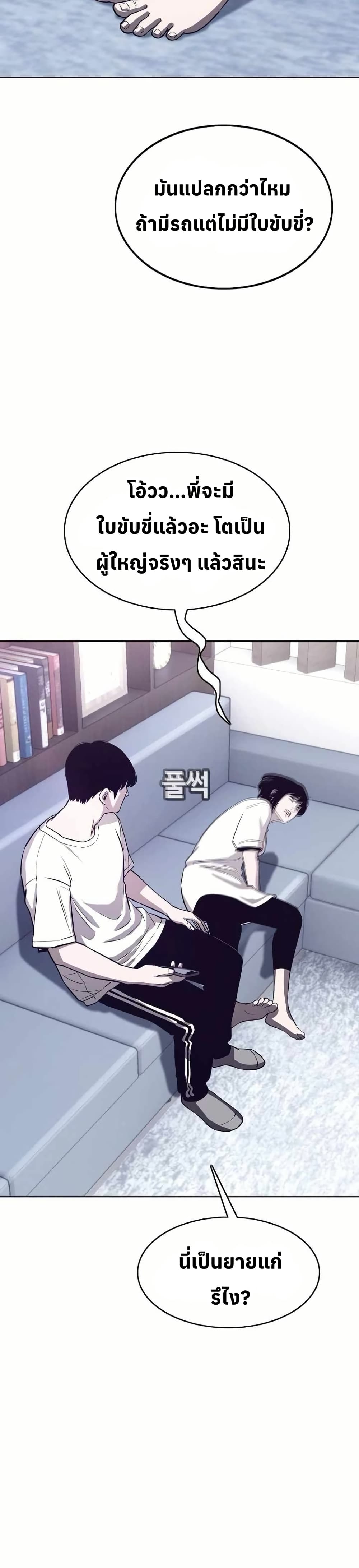 Let's Make a Contract? page 8