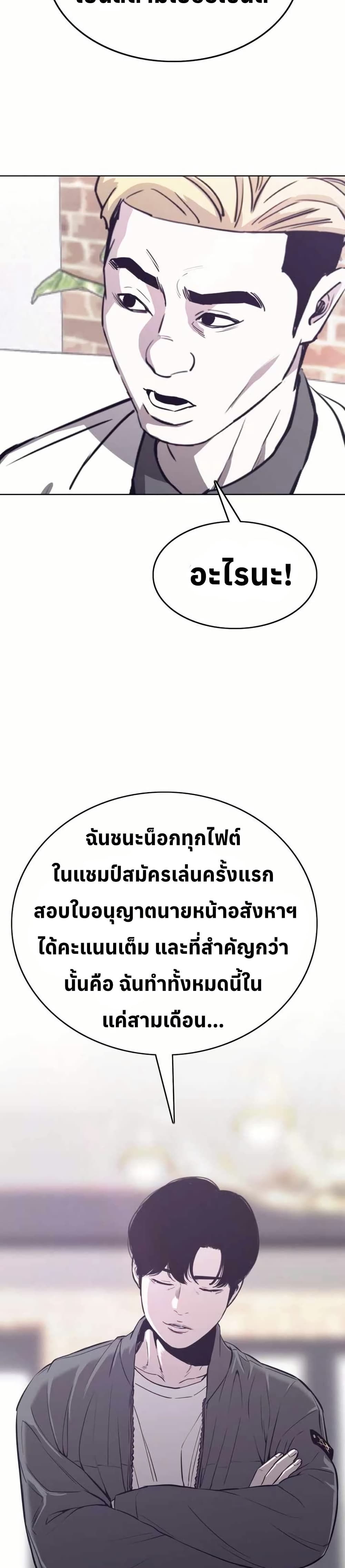 Let's Make a Contract? page 3
