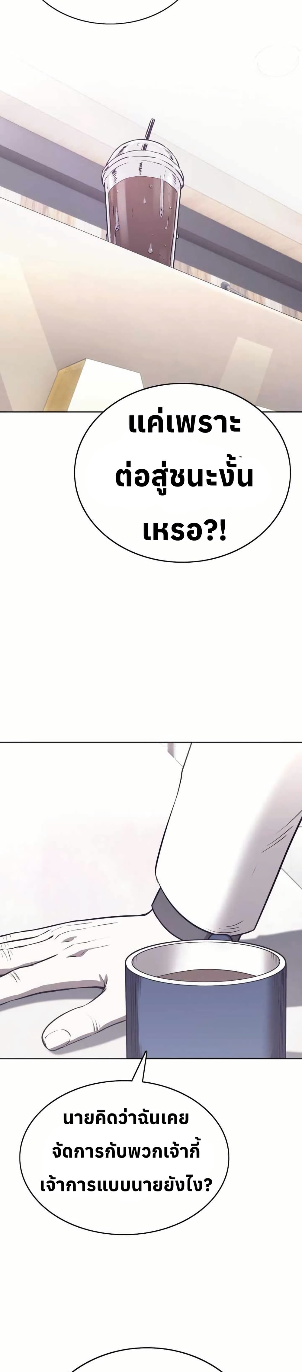 Let's Make a Contract? page 6