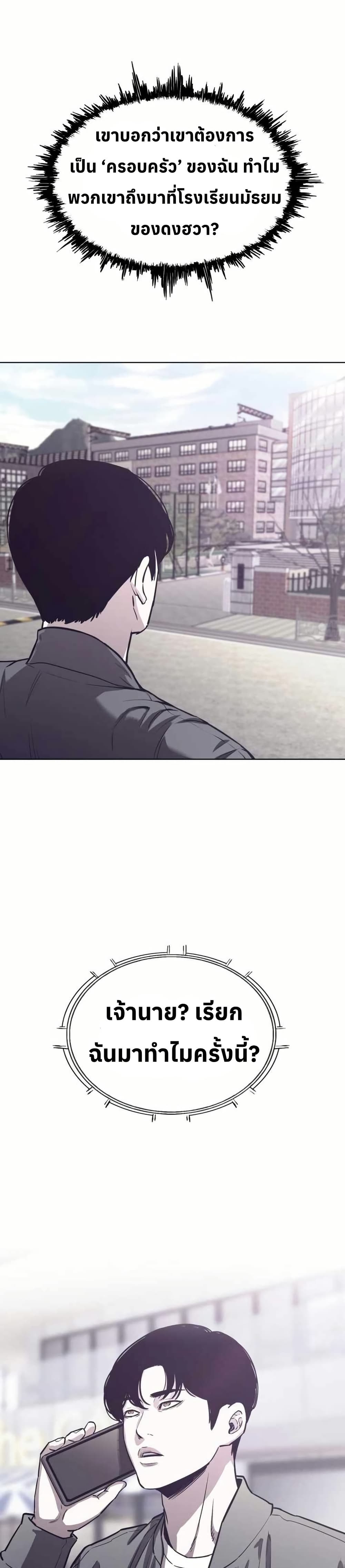 Let's Make a Contract? page 19