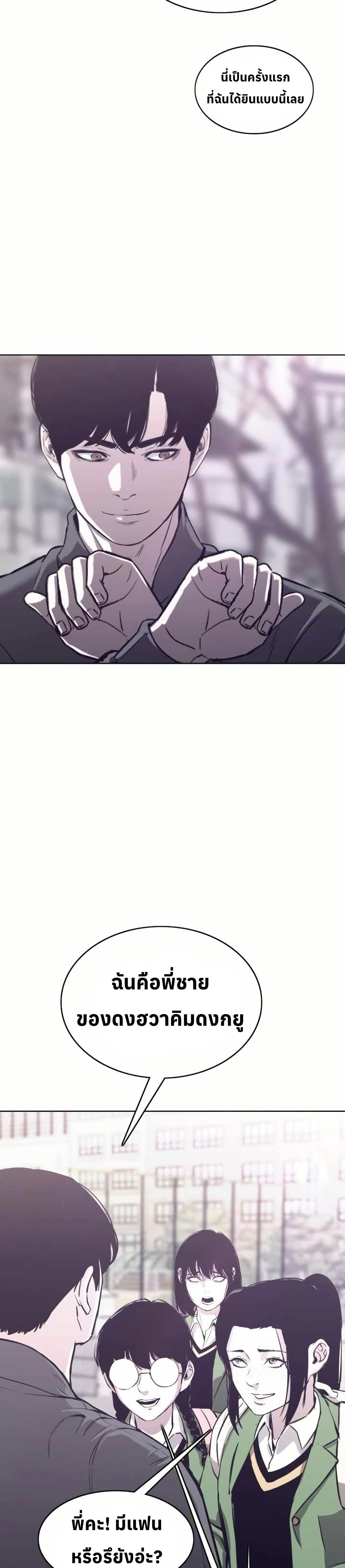 Let's Make a Contract? page 32