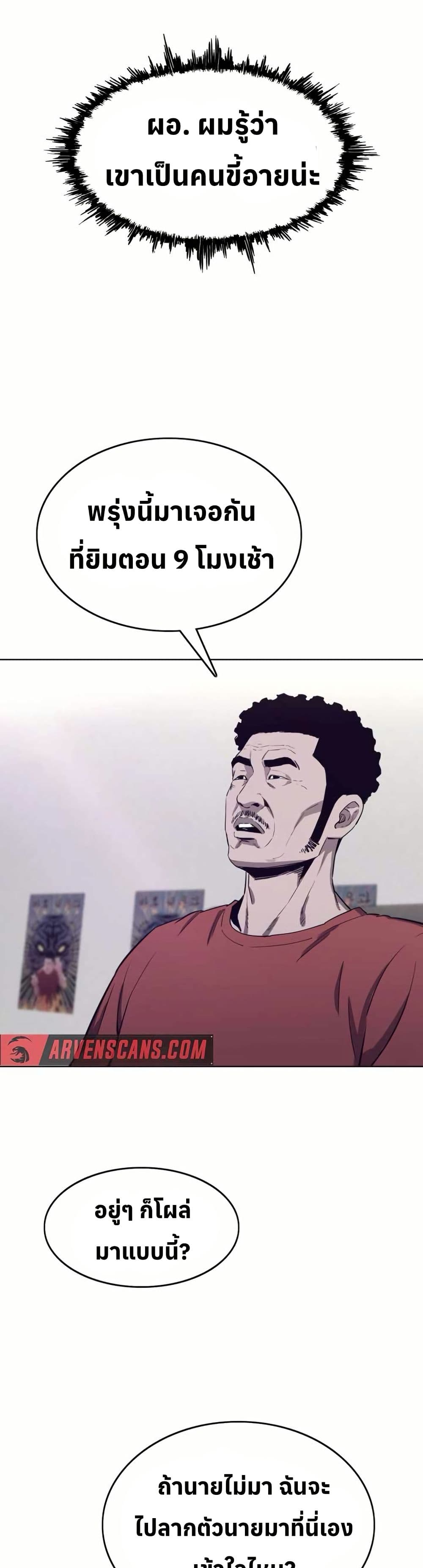 Let's Make a Contract? page 34