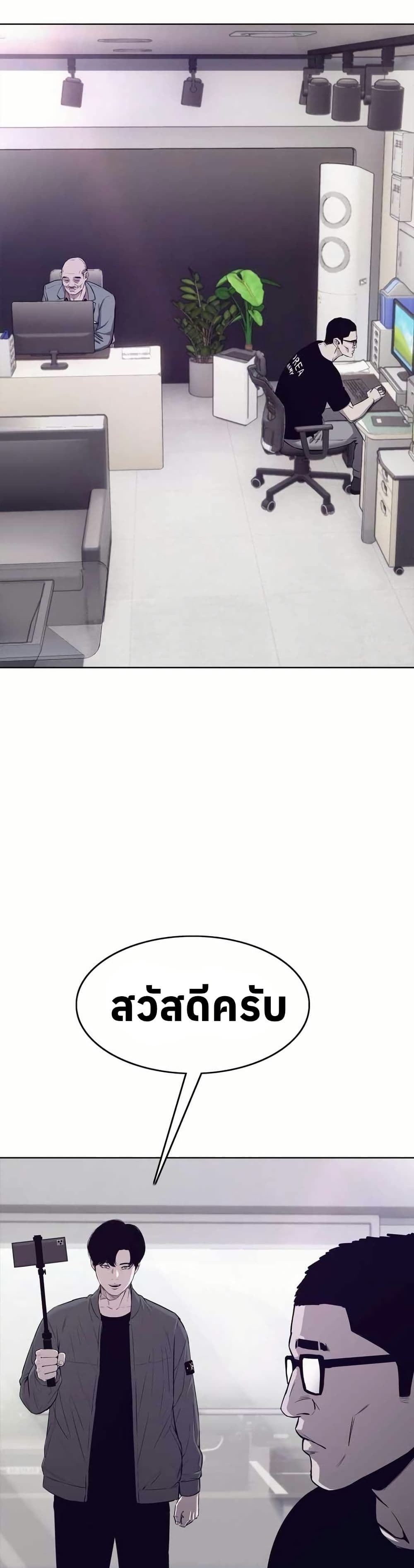Let's Make a Contract? page 9