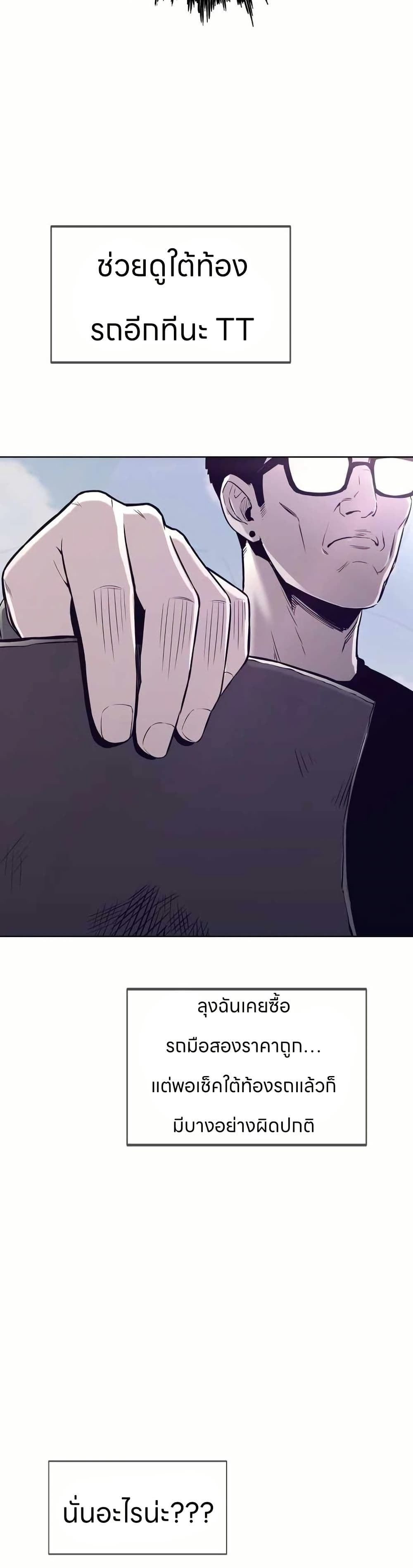 Let's Make a Contract? page 38