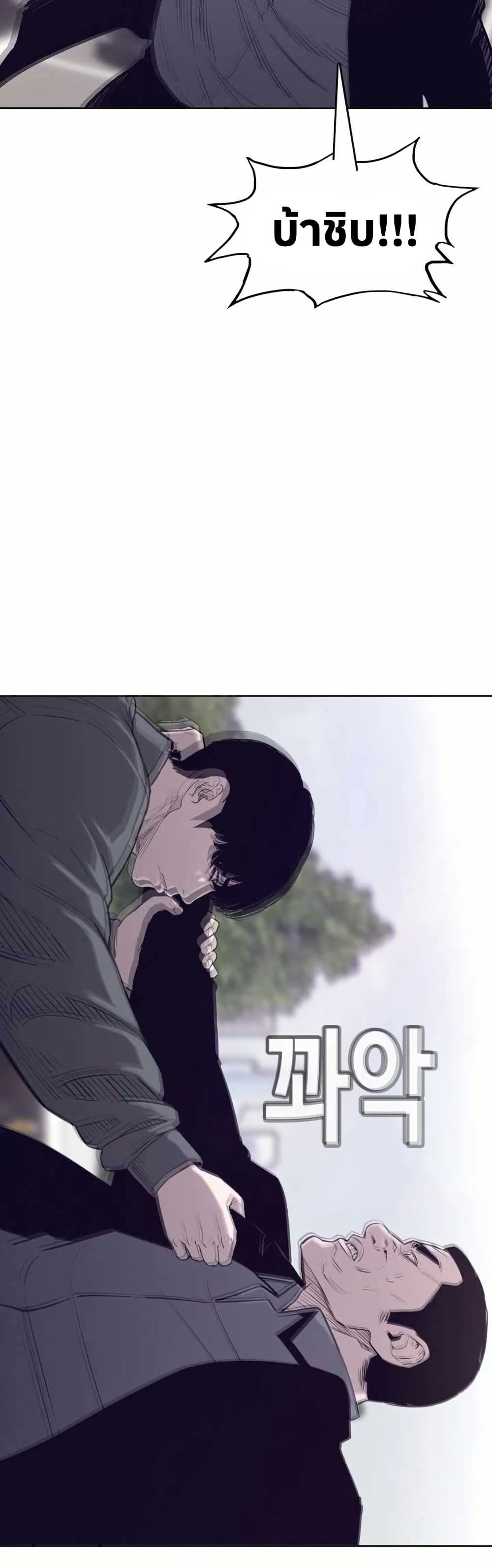 Let's Make a Contract? page 14