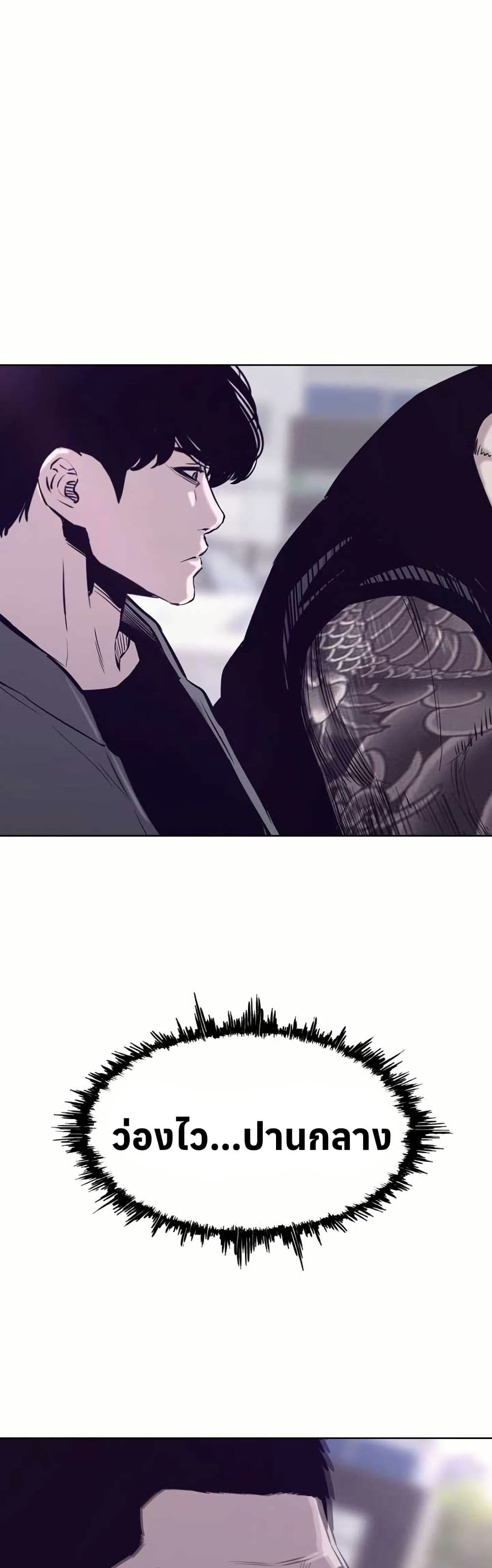 Let's Make a Contract? page 24