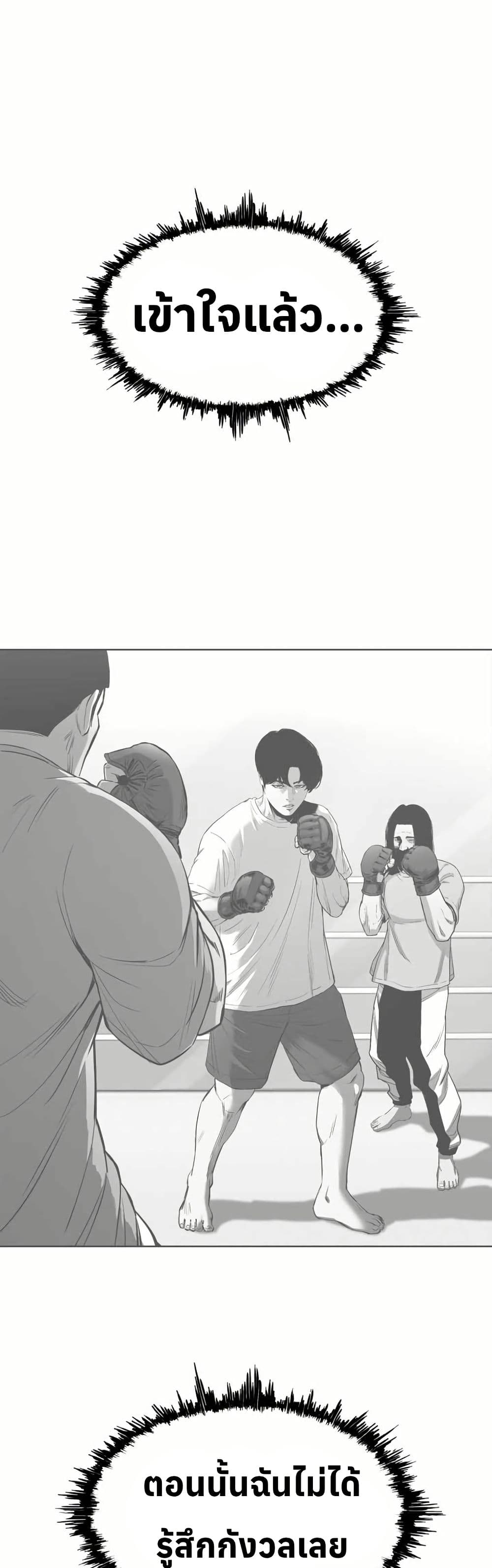 Let's Make a Contract? page 43
