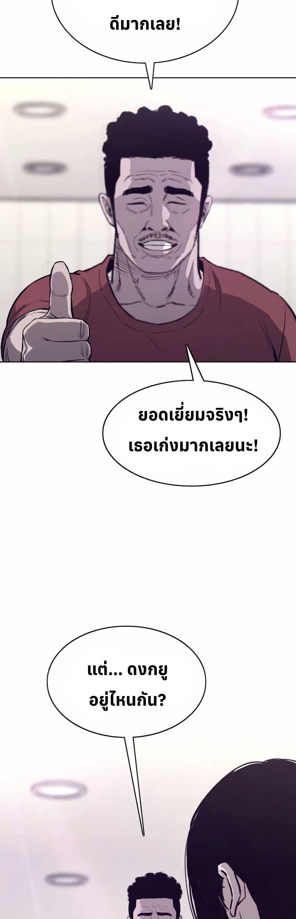 Let's Make a Contract? page 5