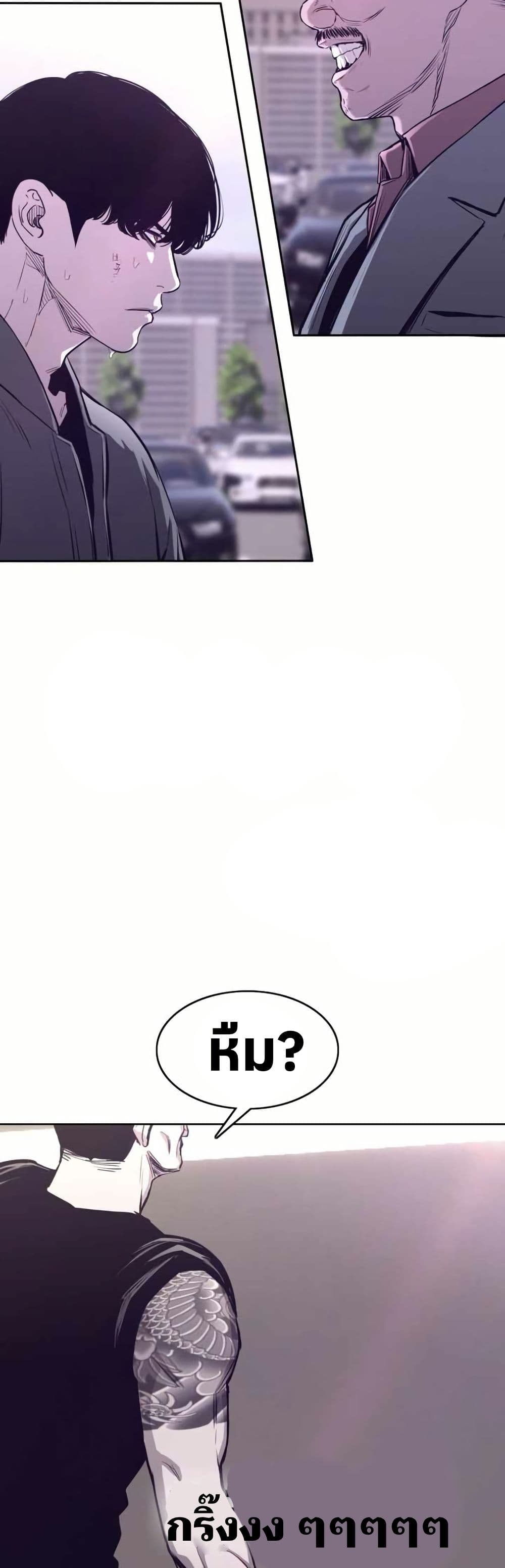 Let's Make a Contract? page 18