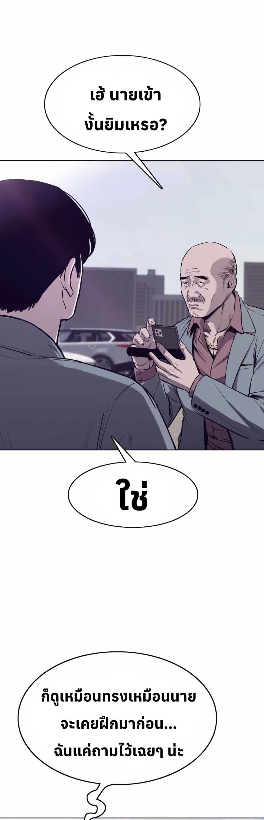 Let's Make a Contract? page 29