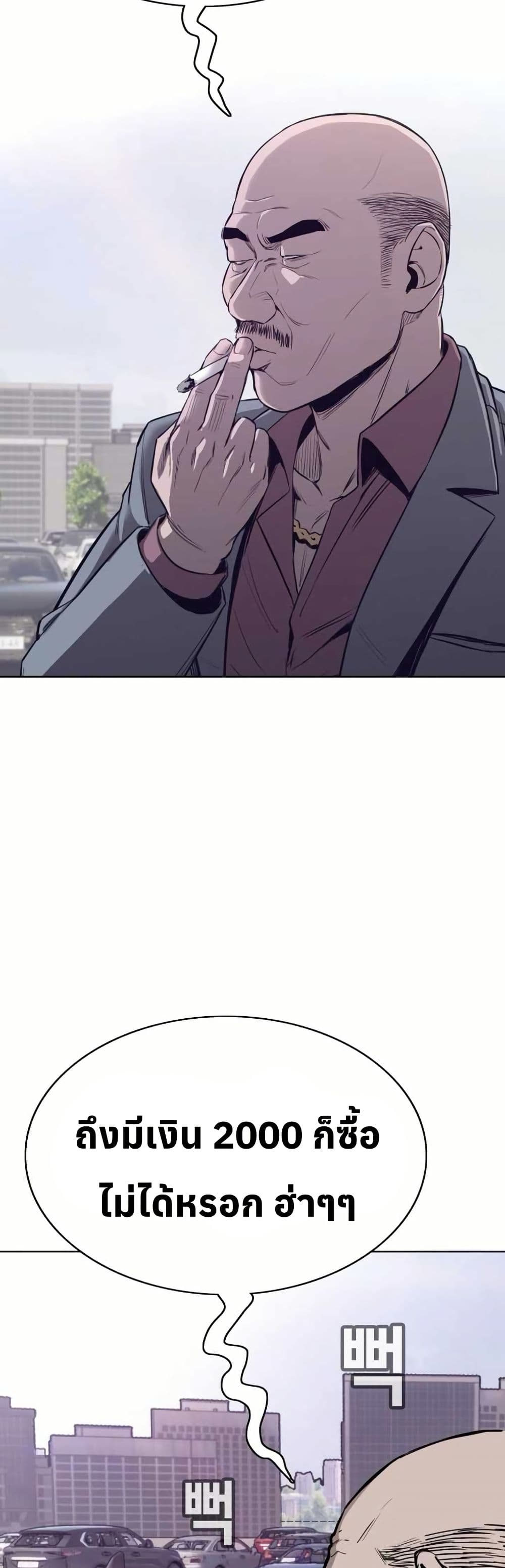 Let's Make a Contract? page 52
