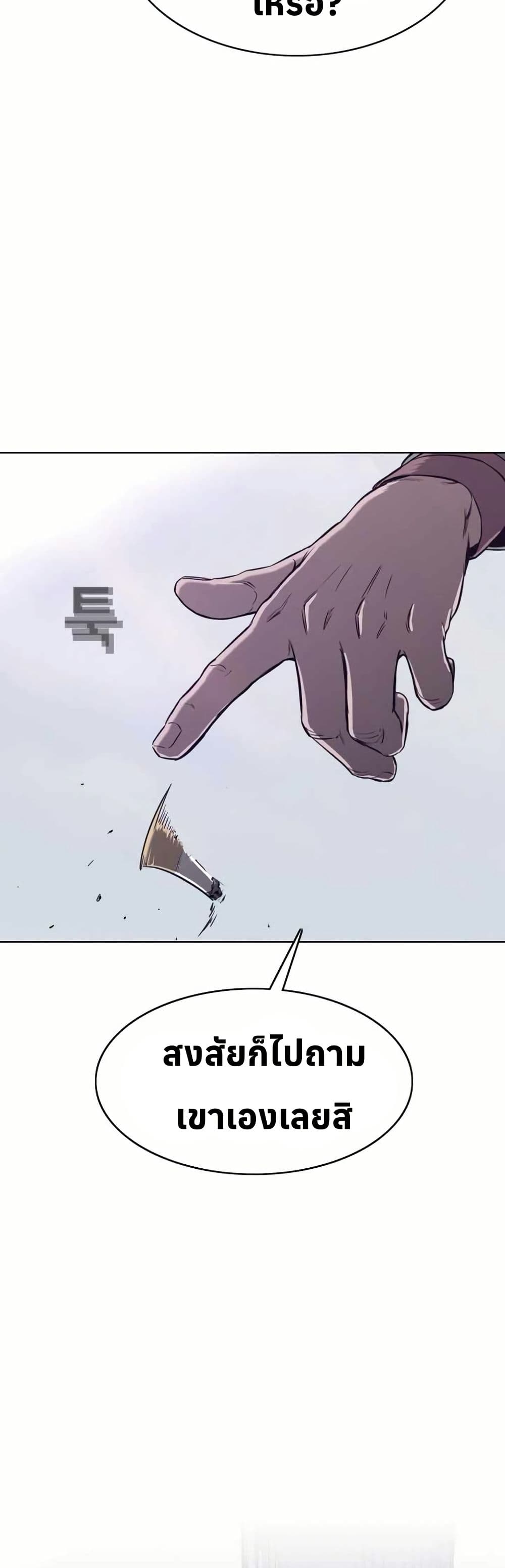Let's Make a Contract? page 56