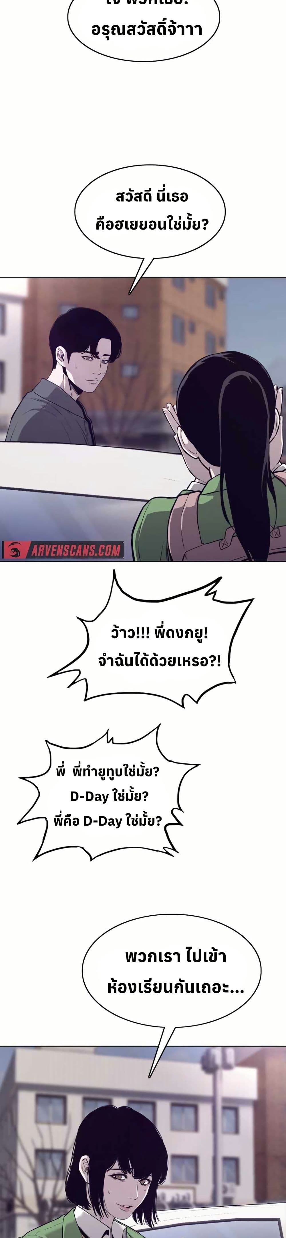 Let's Make a Contract? page 4