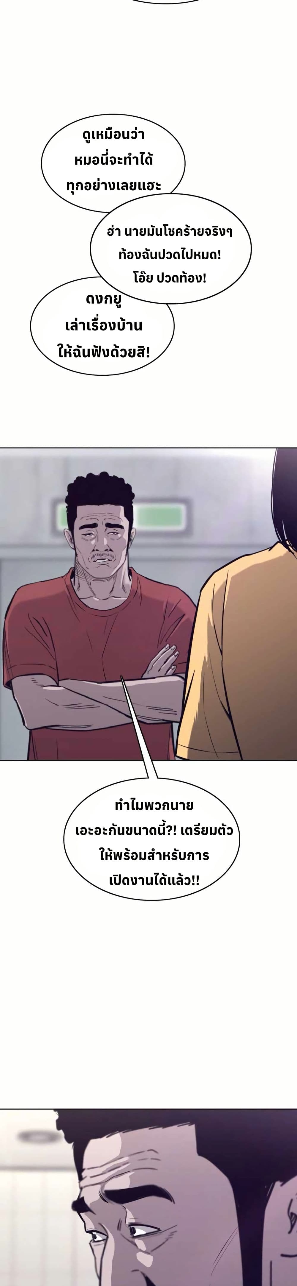 Let's Make a Contract? page 12