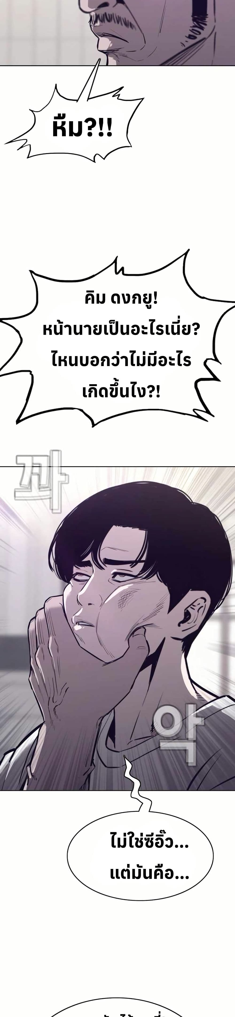 Let's Make a Contract? page 13