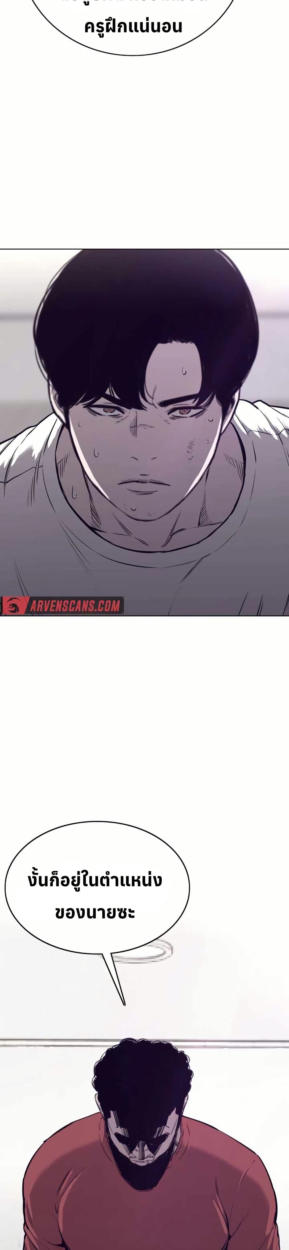 Let's Make a Contract? page 31