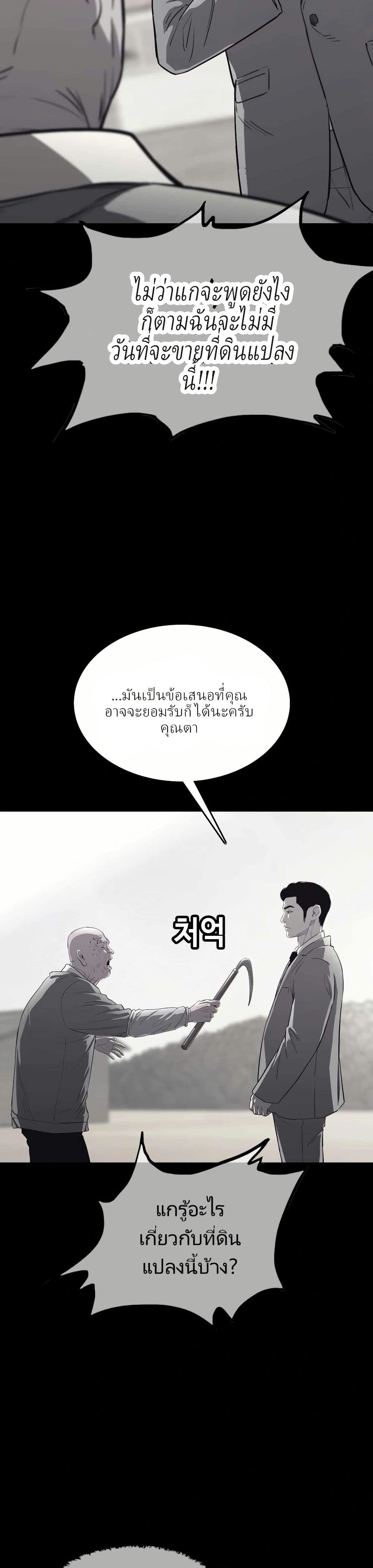 Let's Make a Contract? page 3