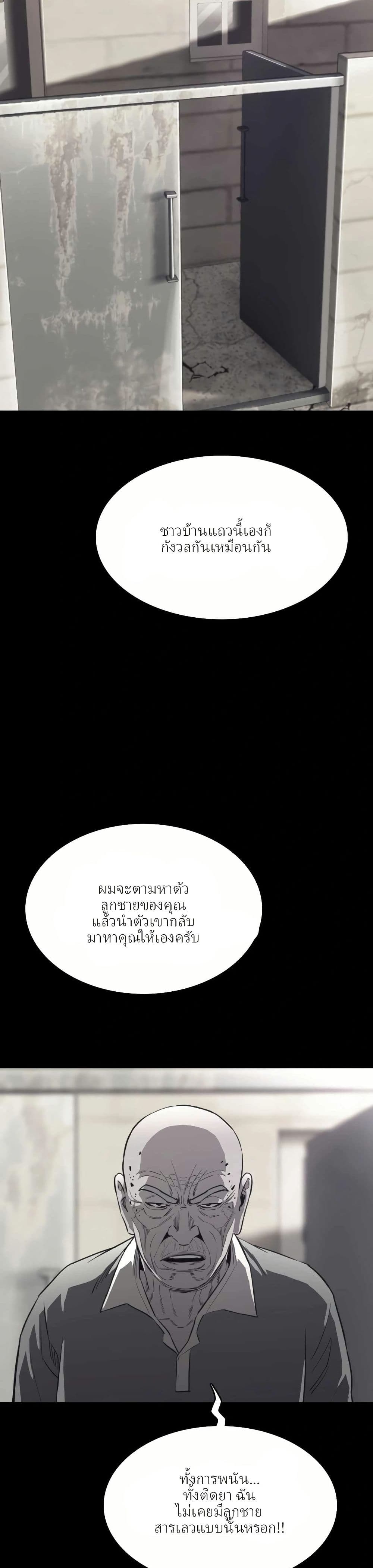 Let's Make a Contract? page 8