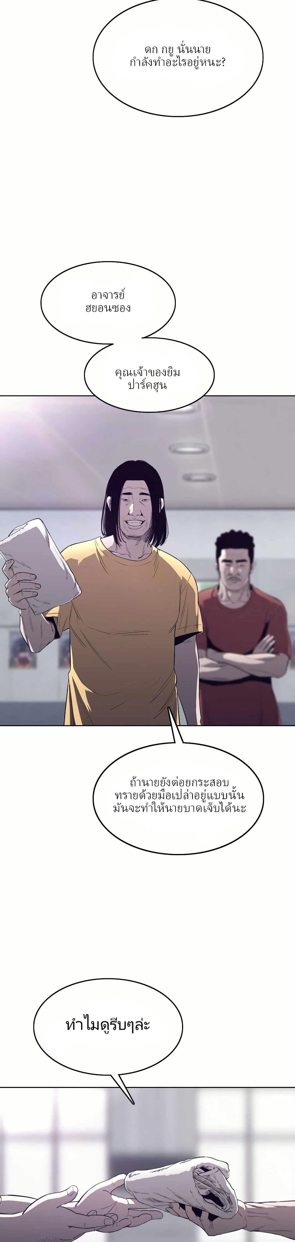 Let's Make a Contract? page 16