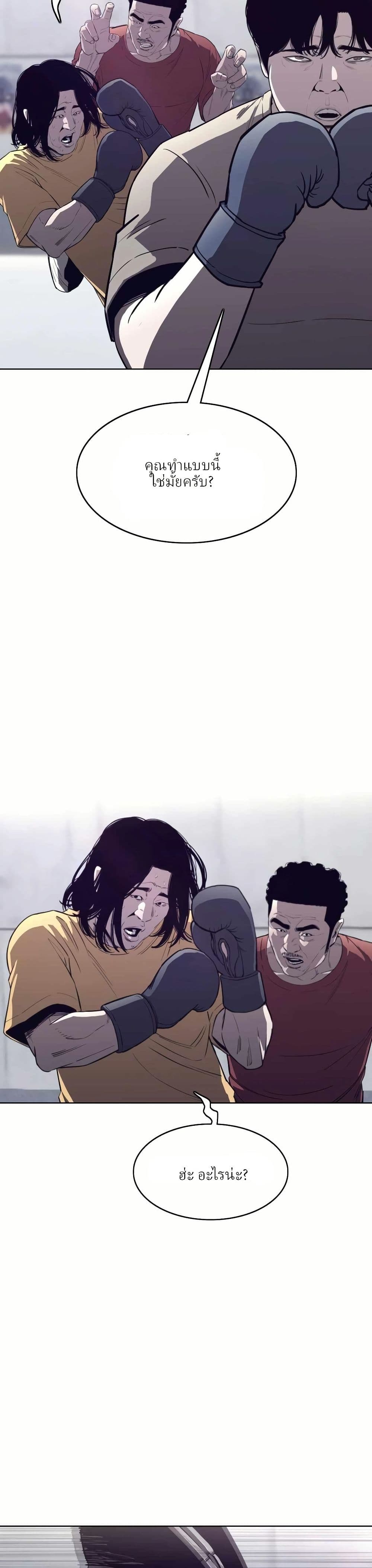 Let's Make a Contract? page 37