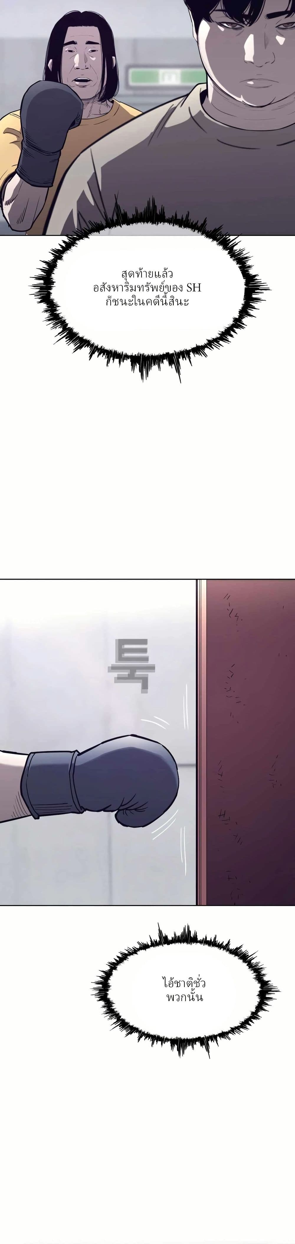 Let's Make a Contract? page 45
