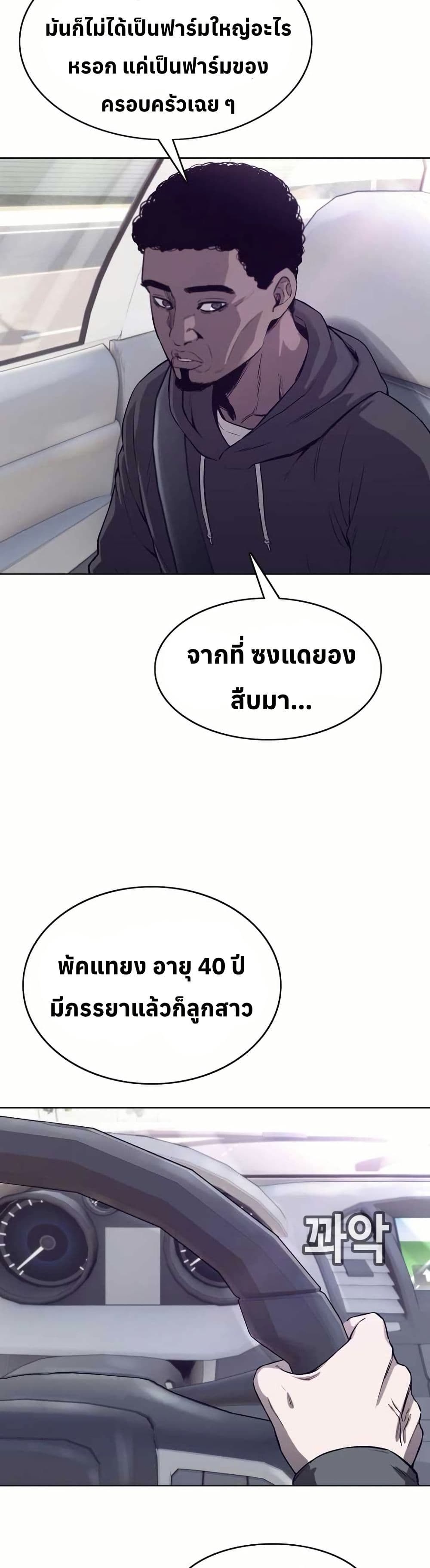 Let's Make a Contract? page 15