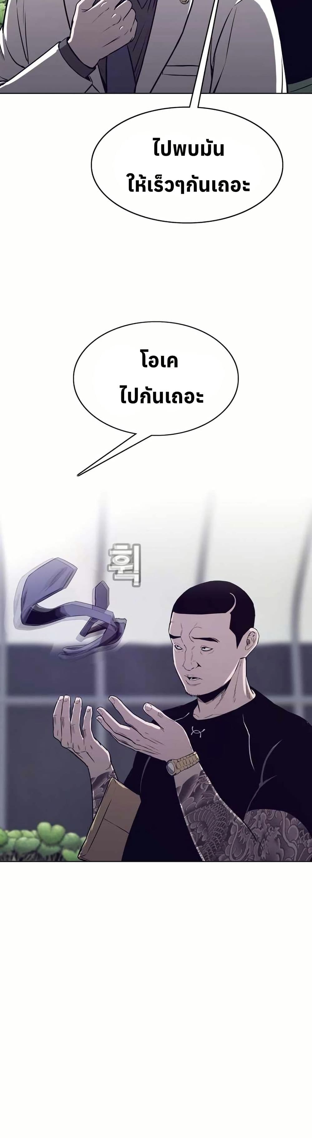 Let's Make a Contract? page 20
