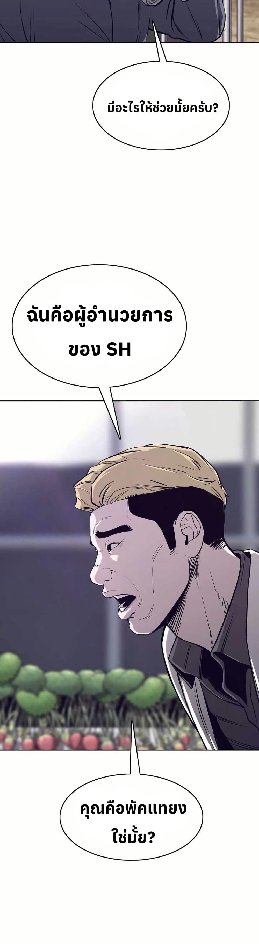 Let's Make a Contract? page 22