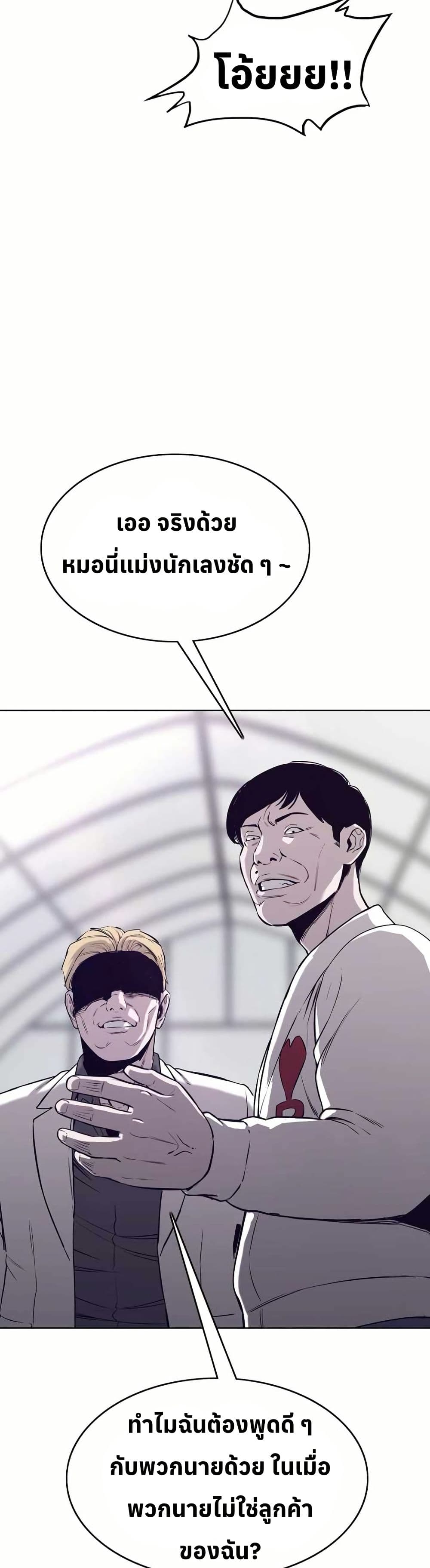 Let's Make a Contract? page 28