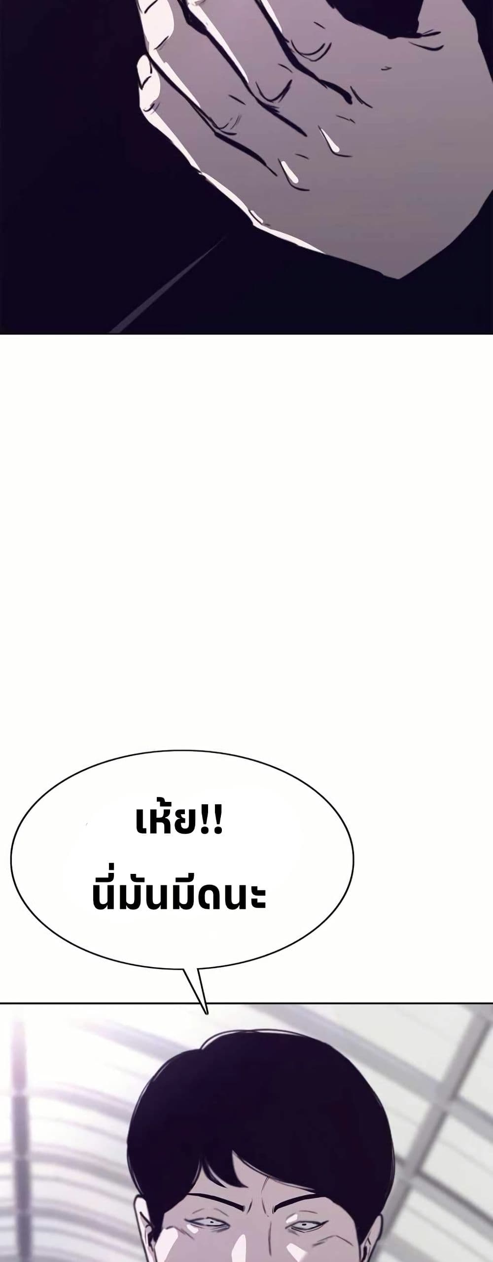 Let's Make a Contract? page 18