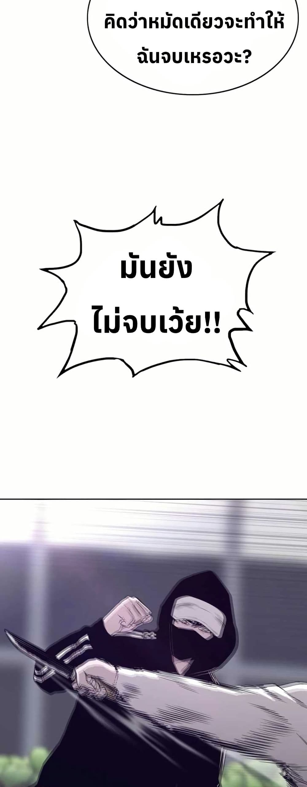 Let's Make a Contract? page 29