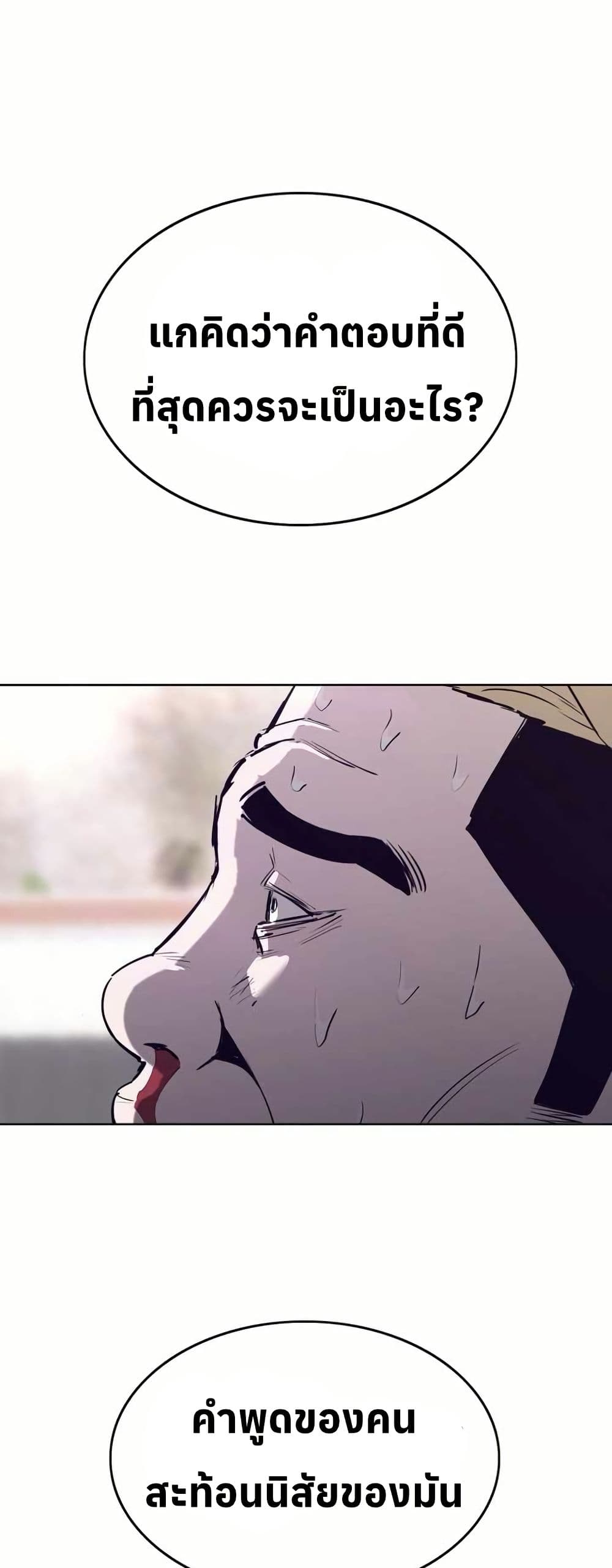 Let's Make a Contract? page 64