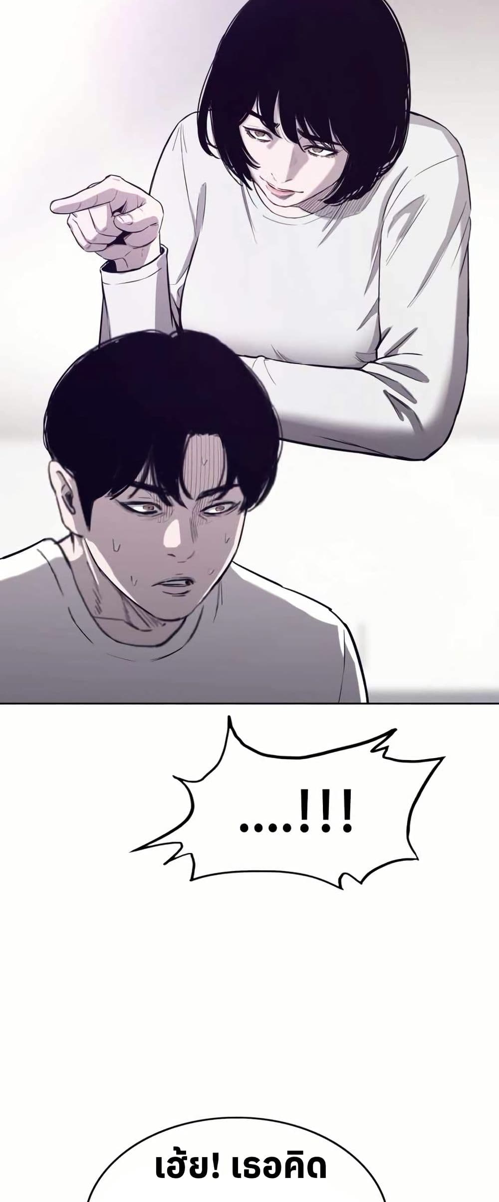 Let's Make a Contract? page 24