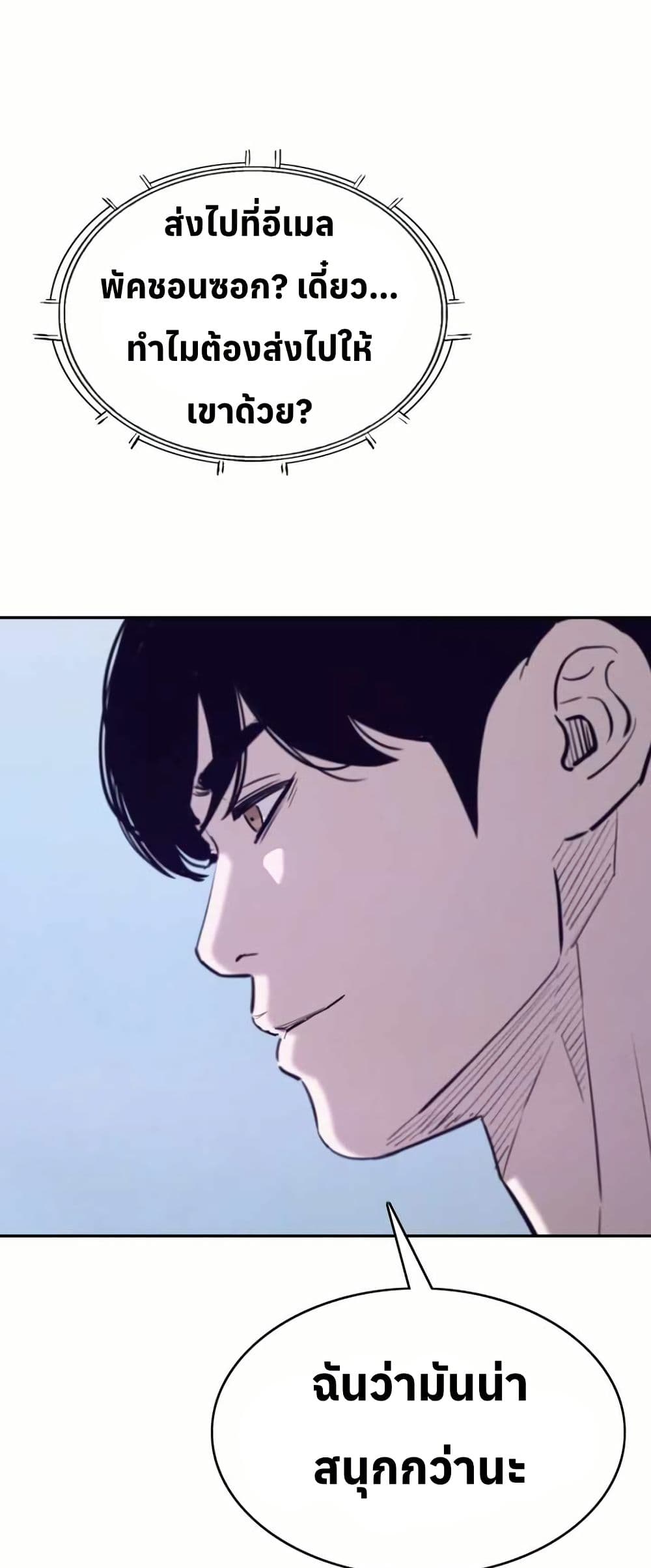 Let's Make a Contract? page 38