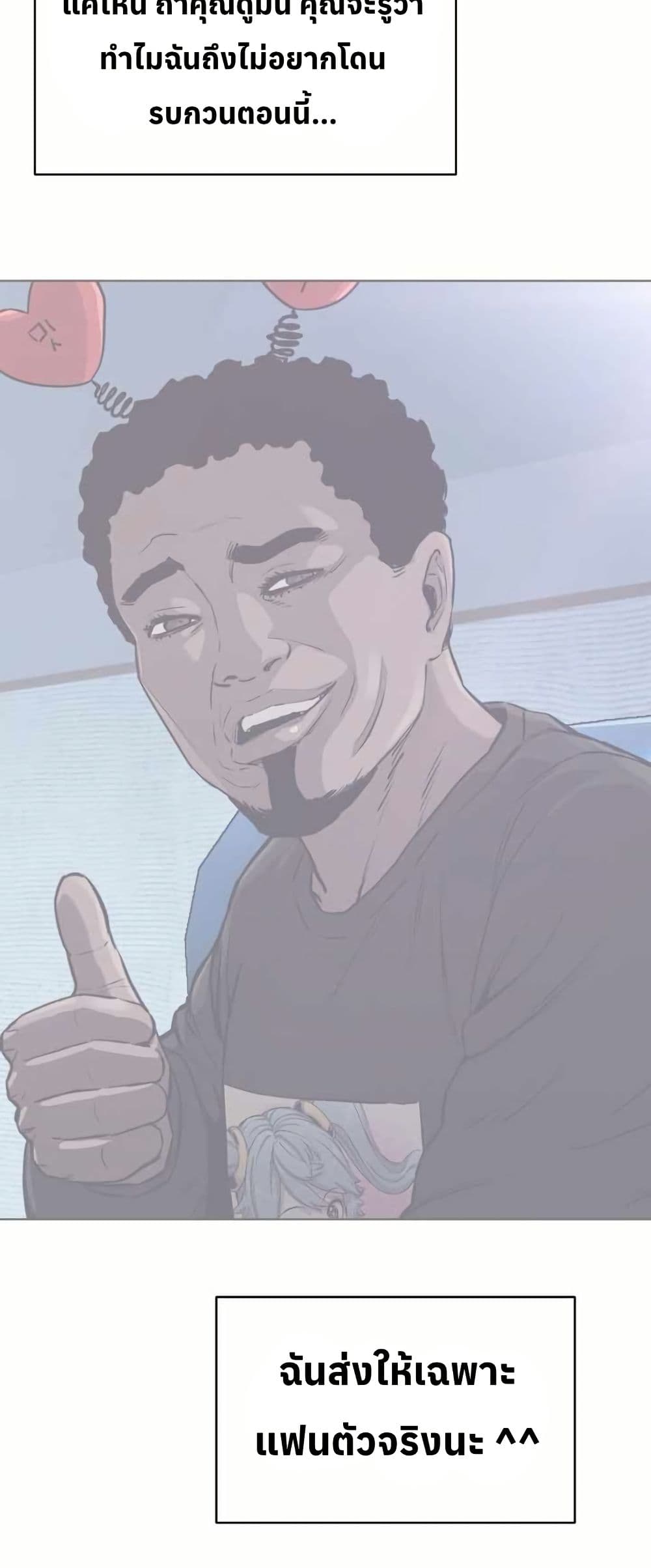 Let's Make a Contract? page 53