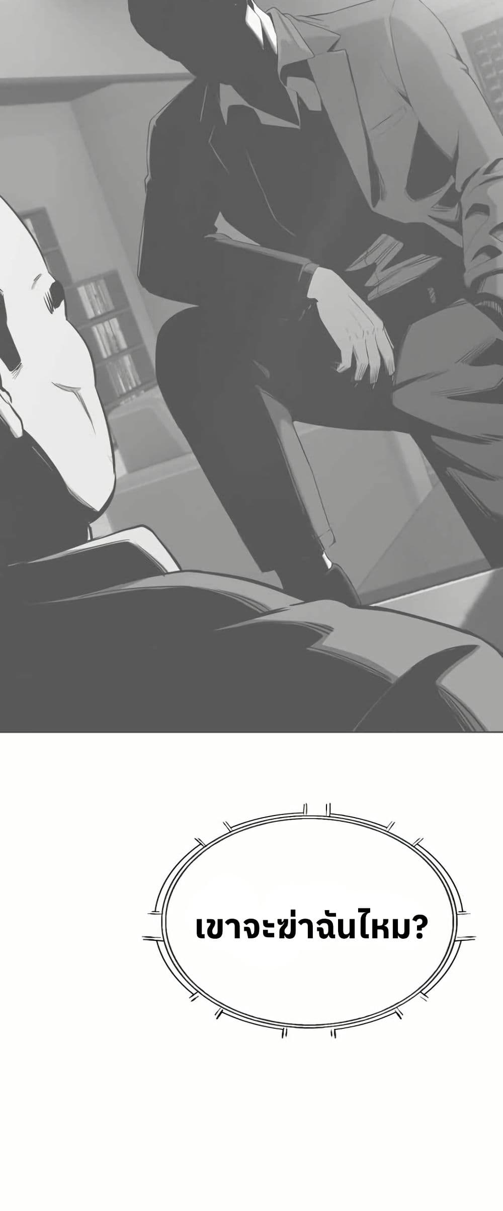 Let's Make a Contract? page 70