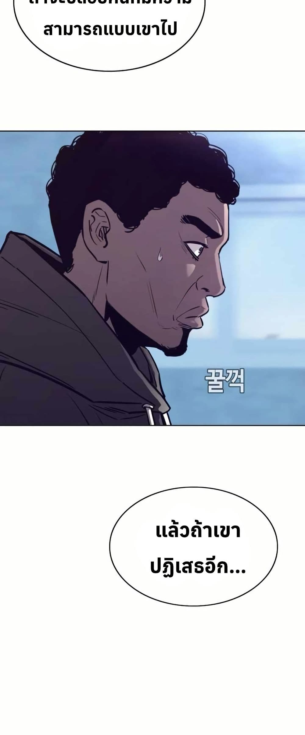 Let's Make a Contract? page 78