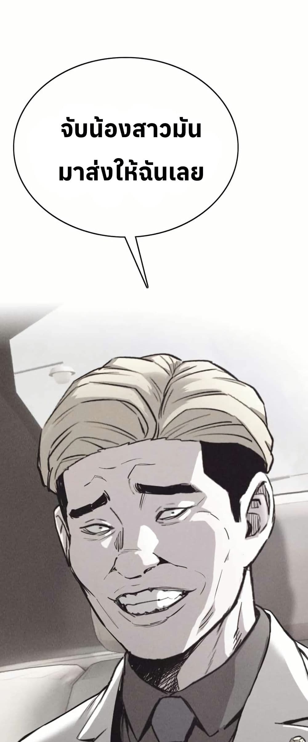 Let's Make a Contract? page 79