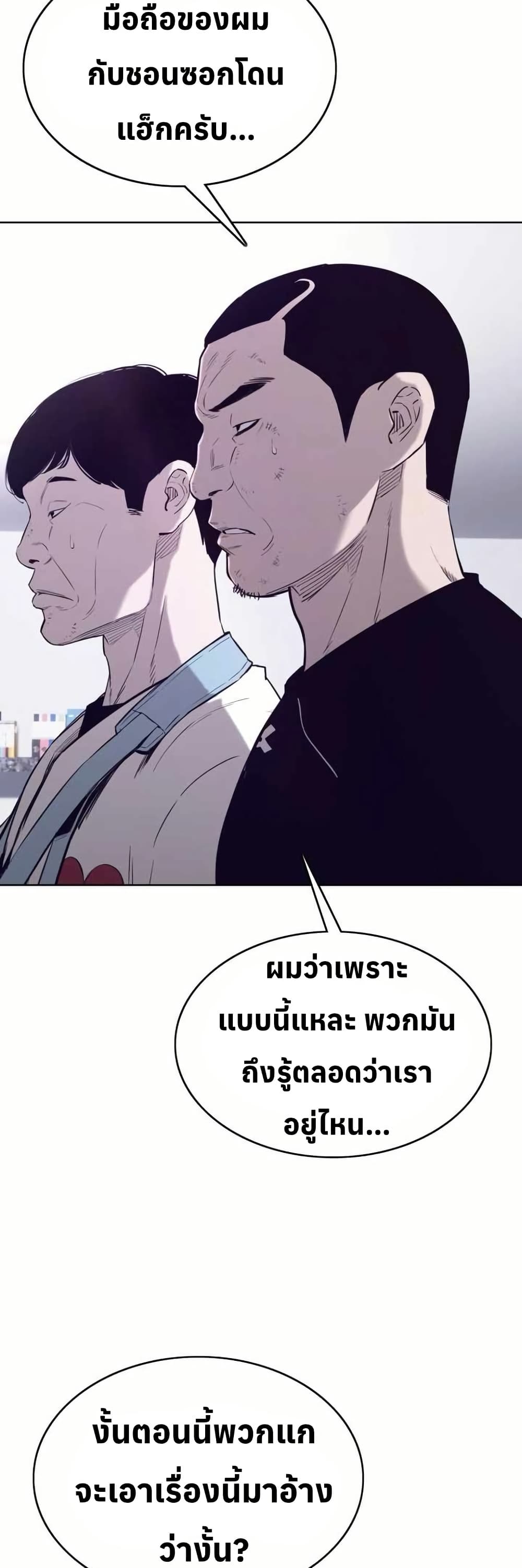 Let's Make a Contract? page 15