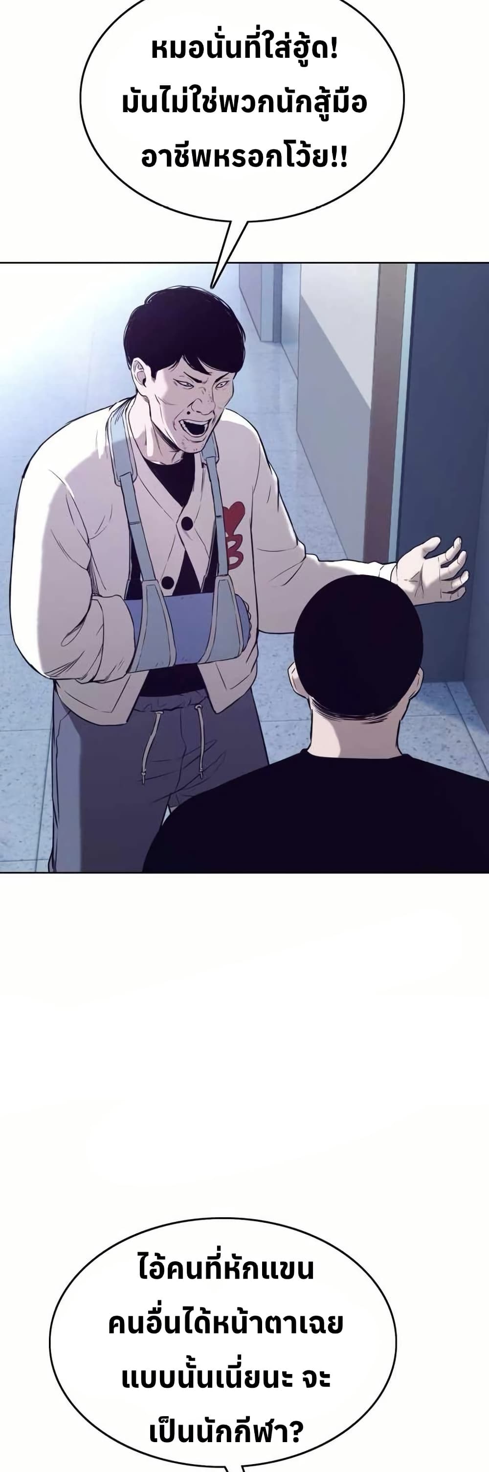 Let's Make a Contract? page 39