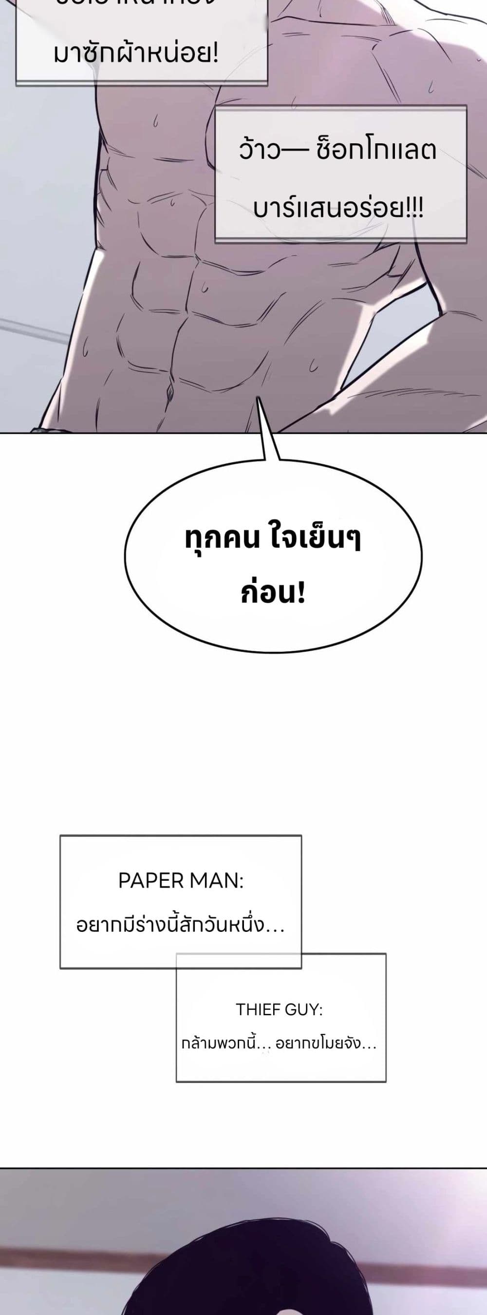 Let's Make a Contract? page 9