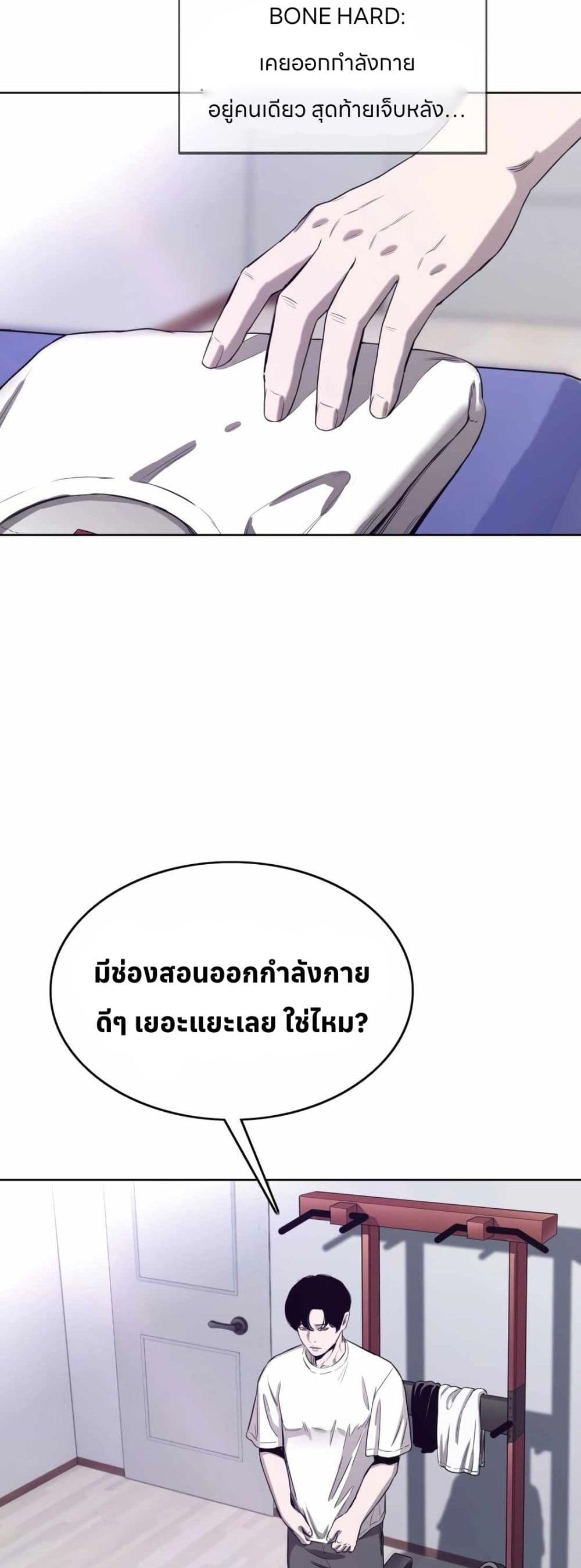 Let's Make a Contract? page 11
