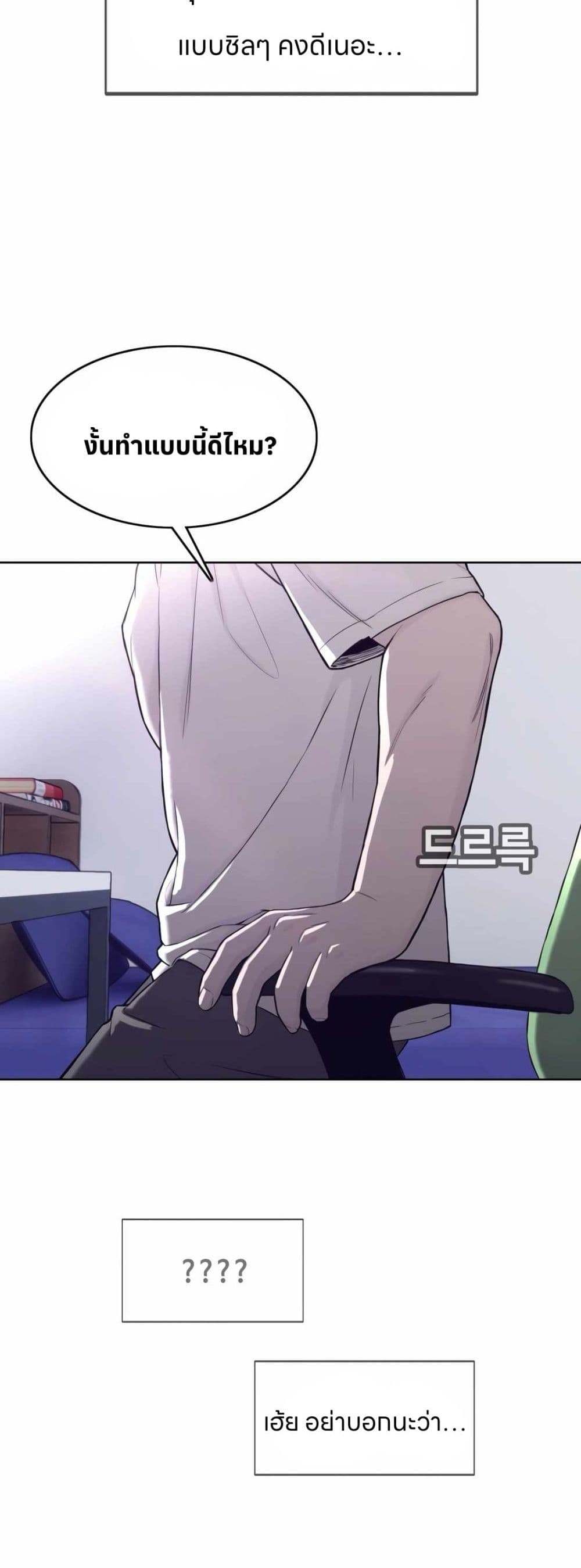 Let's Make a Contract? page 14