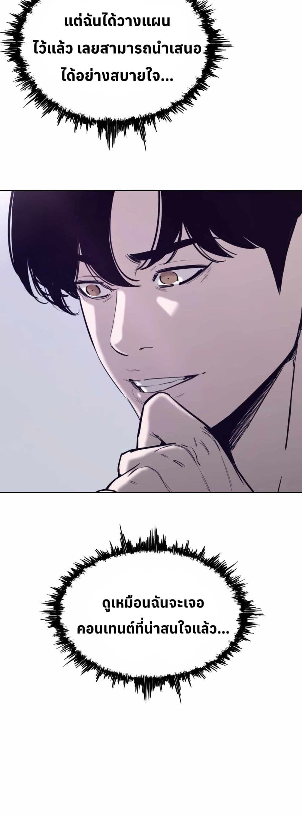 Let's Make a Contract? page 18