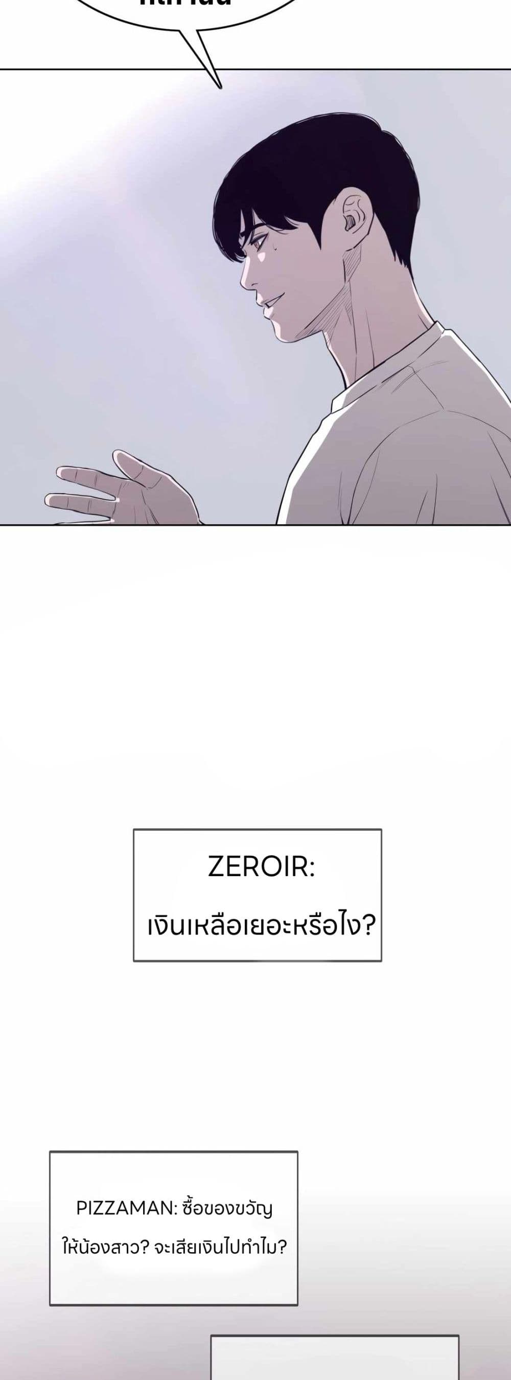 Let's Make a Contract? page 26