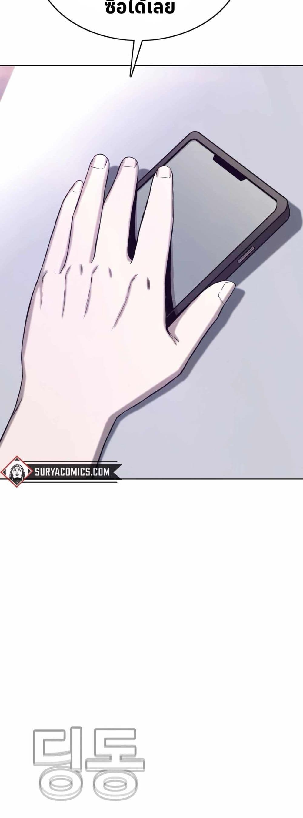 Let's Make a Contract? page 34