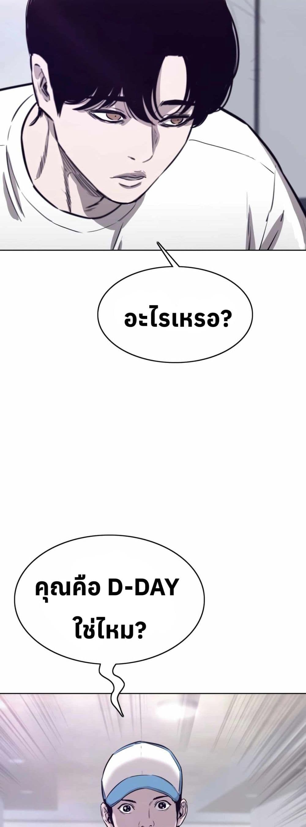 Let's Make a Contract? page 41
