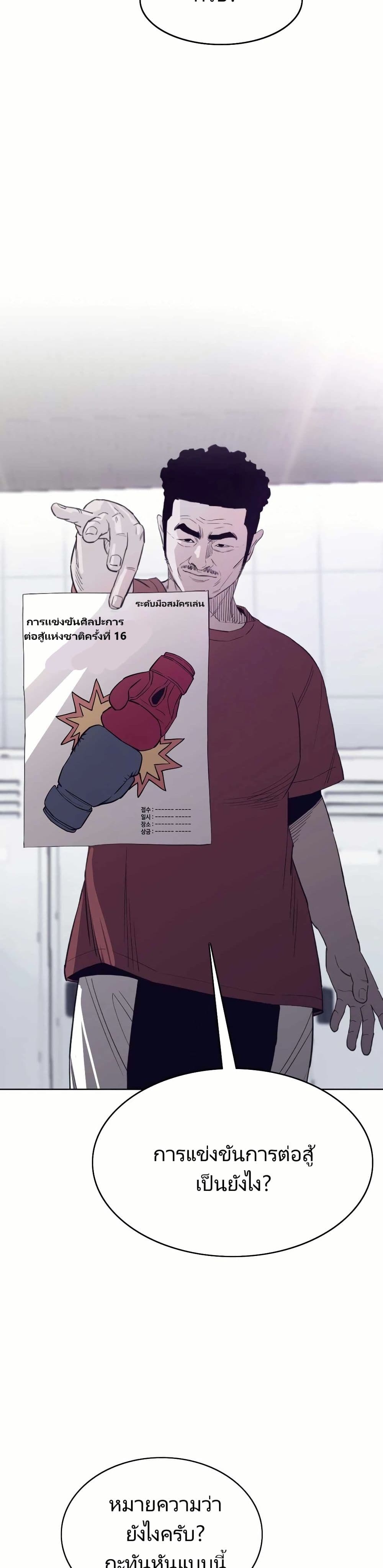 Let's Make a Contract? page 7